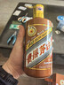 茅臺生肖 甲辰龍年 醬香型白酒 53度 500ml 單瓶【名酒鑒真】 曬單實(shí)拍圖