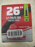 朝陽(yáng)輪胎電動(dòng)自行車(chē)內胎 26x1.95-2.125 美嘴直嘴33mm丁基膠內胎 曬單實(shí)拍圖