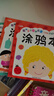 全20冊?xún)和L本書(shū)幼兒園2-6歲寶寶蠟筆涂鴉涂色填色圖畫(huà)寶寶畫(huà)本 3本涂鴉本 曬單實(shí)拍圖