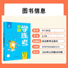 全品學(xué)練考 一1二2三3四4五5六6年級下冊 小學(xué)語(yǔ)文 數學(xué) 英語(yǔ) 基礎鞏固訓練 拔尖提高 同步培優(yōu)練習冊 送答案 北師大 外研版 人教版北京地區使用 2025秋 六年級下 數學(xué)BJ 曬單實(shí)拍圖