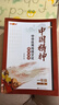 鐘書(shū)金牌 中華優(yōu)秀傳統文化教育讀本 中國精神 弟子規 一二年級第一學(xué)期/1 2年級上 體現中國精神 曬單實(shí)拍圖