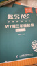 易蓓默寫(xiě)100外研三起版小學(xué)英語(yǔ)三四五六年級上下冊單詞句子詞匯默寫(xiě)本聽(tīng)寫(xiě)本小學(xué)生英語(yǔ)本冊單詞記憶本 【新教材】套裝4年級上下冊（2本） 曬單實(shí)拍圖