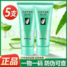 完美蘆薈膠正品祛痘淡印補水保濕淡化疤痕斑曬后修復皮膚美白護理凝膠 5支【分享裝】 曬單實(shí)拍圖