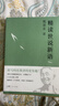 【官方直營(yíng)】戴建業(yè)精讀世說(shuō)新語(yǔ) 戴建業(yè)著(zhù) 萬(wàn)千網(wǎng)友點(diǎn)贊。陳引馳、駱玉明、六神磊磊推薦！  團購聯(lián)系客服 文學(xué) 曬單實(shí)拍圖