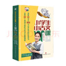 《小學(xué)生小古文100課》10周年彩繪版 曬單實(shí)拍圖