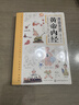 【新華正版】黃帝內經(jīng)漫畫(huà)版 黃帝內經(jīng)全集 漫畫(huà)講透黃帝內經(jīng) 張嘉銘 著(zhù) 漫畫(huà)版黃帝內經(jīng)漫畫(huà)版 漫畫(huà)皇帝內經(jīng)正版兒童版 黃帝內經(jīng)全集原著(zhù)中醫養生 新華書(shū)店 閱讀狂歡節 漫畫(huà)講透黃帝內經(jīng) 曬單實(shí)拍圖