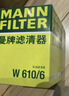 曼牌濾清器（MANNFILTER）機油濾清器機油濾芯W(wǎng)68/3卡羅拉雷凌RAV4榮放花冠威馳致炫凱美瑞 曬單實(shí)拍圖