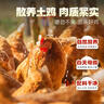 荊輝風(fēng)干雞整只土雞荊門(mén)十里鋪正宗湖北特產(chǎn)農家自制臘雞生咸雞1袋 曬單實(shí)拍圖