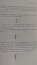 編碼：隱匿在計算機軟硬件背后的語(yǔ)言 原書(shū)第2版 曬單實(shí)拍圖