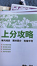 當當【科目版本自選】2026新版初中必刷題八年級上下冊語(yǔ)文數學(xué)英語(yǔ)生物化學(xué)歷史地理政治道德與法治 同步初二教材練習冊題輔導資料版 2025秋季開(kāi)學(xué)可用 【26春】八年級下冊 物理 人教版 曬單實(shí)拍圖