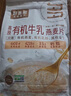 好麥多有機牛奶乳燕麥片沖泡即食營(yíng)養谷物兒童早餐高蛋白0無(wú)加糖 曬單實(shí)拍圖