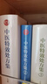 【新華書(shū)店正版】3本套 中醫特效處方集1+2+3 王寶林正版書(shū)籍 中醫入門(mén)養生醫學(xué)大全處方配方藥方中藥全集 中醫處方書(shū)手冊中醫老偏方中醫古籍出版社 中醫特效處方集3 曬單實(shí)拍圖