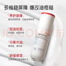 喜遼妥壬二酸祛痘理膚乳 80ml 補水保濕乳液控油平衡水油舒緩肌膚痘痘臉部 曬單實(shí)拍圖