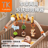 Tumama Kids嬰兒玩具懸掛式床鈴新生兒搖鈴風(fēng)鈴推車(chē)搖床圍欄掛件兩用車(chē)床搖鈴 曬單實(shí)拍圖