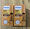 飛利浦（PHILIPS）小太陽(yáng)超值型石英燈H7-12972PR汽車(chē)燈泡大燈近光燈遠光燈鹵素燈 曬單實(shí)拍圖