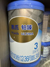 惠氏【官方授權】啟賦藍鉆 有機 鉑臻 蘊淳系列嬰幼兒配方奶粉 3段 鉑臻780g【瑞士進(jìn)口】*6罐 曬單實(shí)拍圖