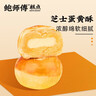 鮑師傅芝士蛋黃酥300g糕點(diǎn)早餐休閑零食辦公室小吃零食送禮盒裝源頭直發(fā) 曬單實(shí)拍圖