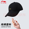 李寧帽子男2025新款夏季純棉透氣棒球帽秋季戶(hù)外運動(dòng)可調節防曬太陽(yáng)帽 黑色【刺繡金logo 男女同款】 曬單實(shí)拍圖