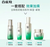 百雀羚（PECHOIN）護膚套裝肌初4件套水水乳精華抗皺緊致品質(zhì)國貨生日禮物 曬單實(shí)拍圖