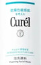 珂潤（Curel）保濕潔顏泡沫300ml 弱酸性潔面氨基酸護膚洗面奶敏感肌適用 曬單實(shí)拍圖