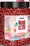 硃碌科 有機紅豆3斤罐裝 紅豆粥豆沙豆餡原料 東北紅豆紅小豆雜糧豆 曬單實(shí)拍圖