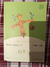 稻草人 人教版快樂(lè )讀書(shū)吧三年級上冊 曹文軒、陳先云主編 語(yǔ)文教科書(shū)配套書(shū)目  曬單實(shí)拍圖