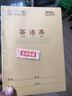 晨光（M&G）文具36K英語(yǔ)本小學(xué)生作業(yè)本子抄書(shū)練習本英文本四線(xiàn)三格筆記本本子10行14張10本裝K36124A開(kāi)學(xué)季 曬單實(shí)拍圖
