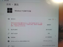 Win10win11專(zhuān)業(yè)版家庭中文版企業(yè)版密鑰激活碼windows11 w11 win7 win10/11家庭中文版【無(wú)限重裝】 曬單實(shí)拍圖
