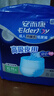 安而康（Elderjoy）防漏安心成人拉拉褲XL10片臀圍>110cm內褲式成人紙尿褲易穿脫 曬單實(shí)拍圖