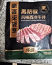 豪客來(lái) 黑胡椒整切調理西冷牛排（1.5kg/10片含醬包）牛肉生鮮健身減脂 曬單實(shí)拍圖