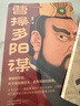 歷史的遺憾 中國史中國通史近代史中華野史古代史經(jīng)典歷史書(shū)籍國學(xué)經(jīng)典 曬單實(shí)拍圖