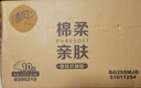 清風(fēng)棉柔掛抽 懸掛式抽紙4層250抽10提整箱裝 紙巾面巾紙擦手紙 曬單實(shí)拍圖