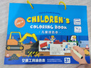 億基美兒童汽車(chē)涂色書(shū)工程車(chē)幼兒園繪畫(huà)2-6歲交通畫(huà)畫(huà)本男孩馬克筆禮物 曬單實(shí)拍圖