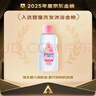 強生（Johnson）嬰兒撫觸油200ml 新生兒寶寶保濕護膚按摩卸妝潤膚護發(fā)素身體精油 曬單實(shí)拍圖