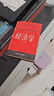 【-用過(guò)的-舊書(shū)-】經(jīng)濟學(xué)第12版&1992出版保羅·D·薩繆爾森中國 曬單實(shí)拍圖