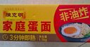 陳克明面條 非油炸方便面雞蛋波紋面餅500g 雞蛋掛面早餐面火鍋泡面 曬單實(shí)拍圖