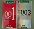 岡本（OKAMOTO）避孕套 001超薄2片 男女用0.01mm聚氨酯安全套套成人情趣計生用品 曬單實(shí)拍圖