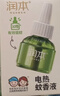 潤本定時(shí)電蚊香液驅蚊液無(wú)香型加熱器驅蚊水補充裝經(jīng)典綠瓶 【經(jīng)典非定時(shí)】無(wú)味4液+1器 曬單實(shí)拍圖