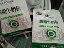 內蒙古牛奶粉525克無(wú)蔗糖脫脂老少皆宜女士低脂獨立包裝高鈣 獨立包裝脫脂牛奶粉【525克】2袋【共42小包】 曬單實(shí)拍圖