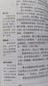 四大名著(zhù)原著(zhù)正版小學(xué)生版五年級下冊必讀課外書(shū)水滸傳西游記紅樓夢(mèng)三國演義小學(xué)生版 中國四大名著(zhù)青少年版本五下快樂(lè )讀書(shū)吧全套 【全4冊 送考點(diǎn)】五年級下冊必讀 曬單實(shí)拍圖