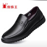 蜘蛛王男士皮鞋一腳蹬春秋商務(wù)休閑皮鞋真皮中老年爸爸鞋 48475 黑色 40 曬單實(shí)拍圖