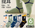 棉小念兒童襪子中筒春秋季【100%純棉10A抗菌防臭】男童中大童學(xué)生運動(dòng) 曬單實(shí)拍圖