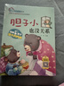 兒童逆商培養繪本全套10冊培養孩子高逆商繪本幼兒情緒管理書(shū)籍寶寶睡前故事書(shū)0-3-6歲書(shū)本幼兒早教 曬單實(shí)拍圖