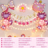 多美憶生日場(chǎng)景布置女孩生日氣球兒童道具氛圍裝飾快樂(lè )桌飄裝扮粉色套餐 曬單實(shí)拍圖