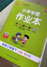 26春 小學(xué)學(xué)霸作業(yè)本 科學(xué) 三年級 下冊 教科版 新教材 pass綠卡圖書(shū) 同步訓練 練習題附試卷 同步教材天天練 曬單實(shí)拍圖