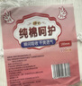 衛舒妃老人漏尿巾專(zhuān)用衛生巾純棉吸水尿片護墊棉面防漏特價(jià)批發(fā)清倉 女士專(zhuān)用 【特價(jià)好拼】180mm-100片 曬單實(shí)拍圖