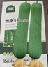 北蔬 肉絲瓜種子苗肉線(xiàn)絲瓜菜瓜蔬菜種籽 濰嫩5號肉絲瓜種子10g約85粒 曬單實(shí)拍圖