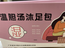 許尤佳溫膽湯沐足包旗艦正品成人兒童痰濕脾胃泡腳藥包 1盒 曬單實(shí)拍圖