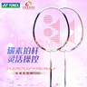 尤尼克斯（YONEX）羽毛球拍對拍碳素中桿初學(xué)入門(mén)訓練雙拍銳速NR7000I已穿線(xiàn)附2手膠 曬單實(shí)拍圖