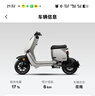 ZEEHO【新國標電自】極核EZ2i智能鉛酸電動(dòng)車(chē)-門(mén)店自提 到店選顏色 EZ2i新國標電動(dòng)車(chē)(顏色到店選) 曬單實(shí)拍圖